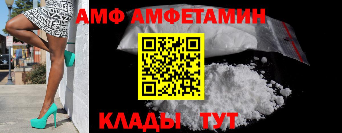 Amphetamine 98%  Вход с VPN  Амфетамин  Ишим 