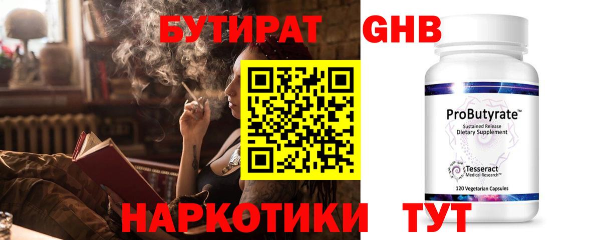 Ишим  БУТИРАТ 1.4BDO  БУТИРАТ  Вход с VPN 
