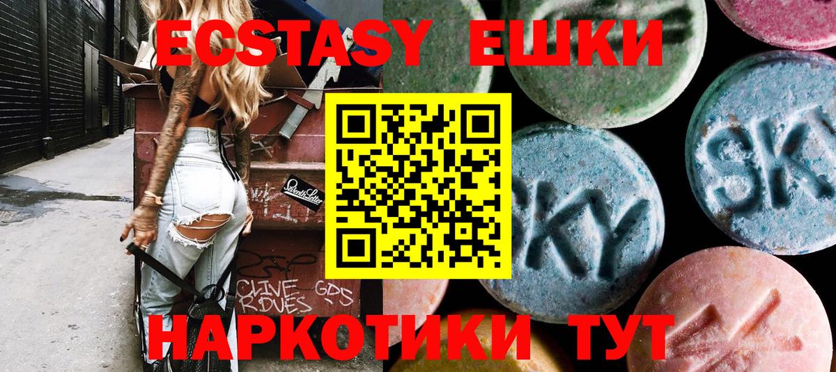 Экстази 300 mg Ишим