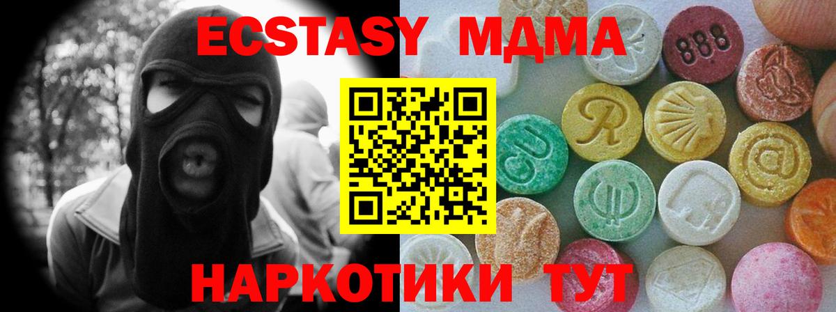 Ишим  Экстази таблы  маркетплейс клад  Вход с VPN  Ecstasy DUBAI 