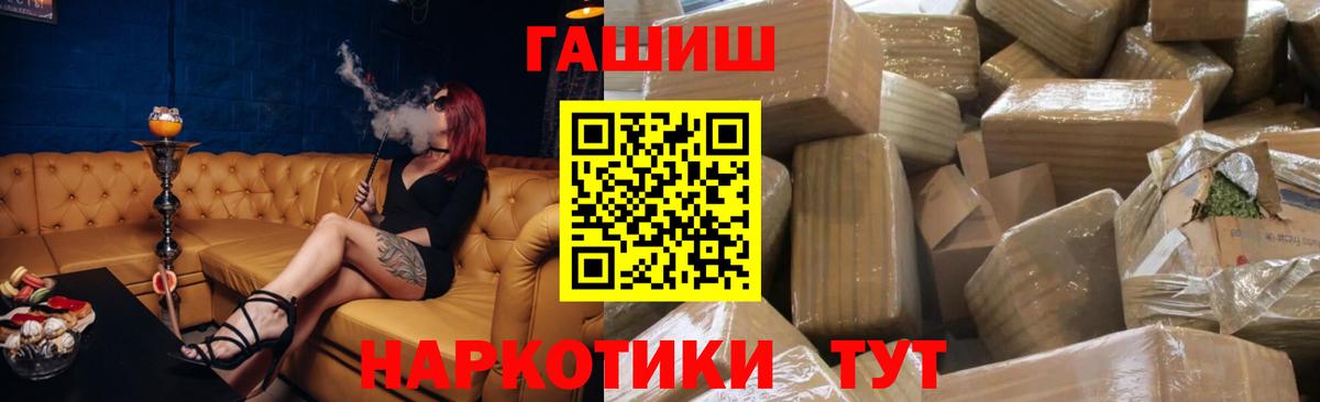 Гашиш Изолятор  ГАШИШ  Ишим  Вход с VPN  наркошоп  ГАШИШ Cannabis 