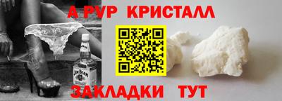 ALPHA-PVP Кунгур