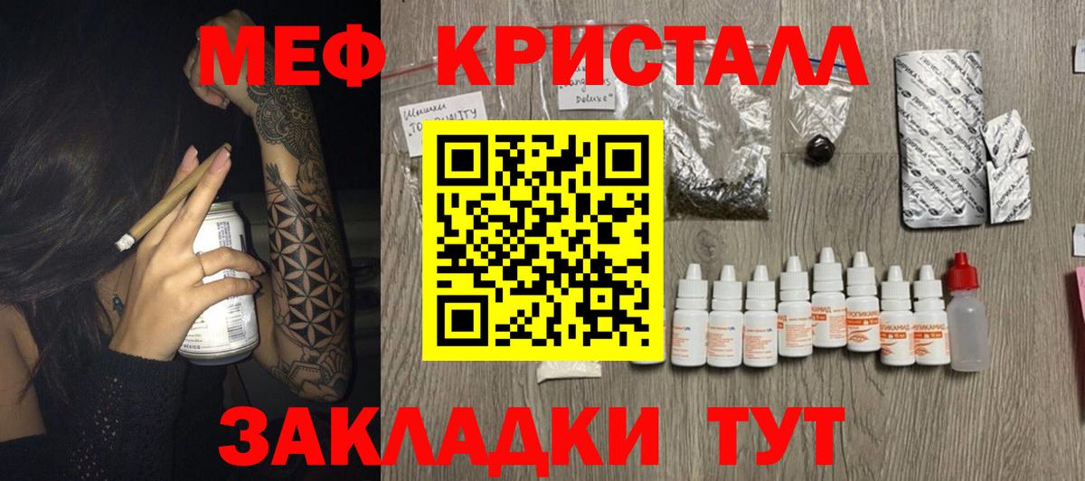 МЯУ-МЯУ мука  МЯУ-МЯУ мяу мяу  Меф  Ишим  kraken вход  МЕФ  Вход с VPN 
