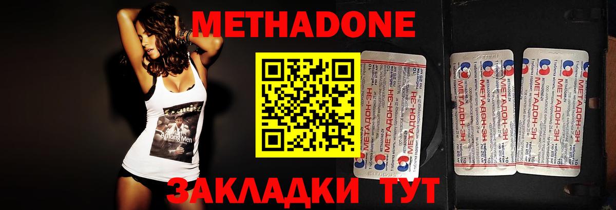 Ишим  Метадон мёд  Вход с VPN 