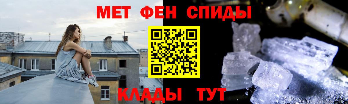 Ишим  МЕТАМФЕТАМИН мет  Вход с VPN 
