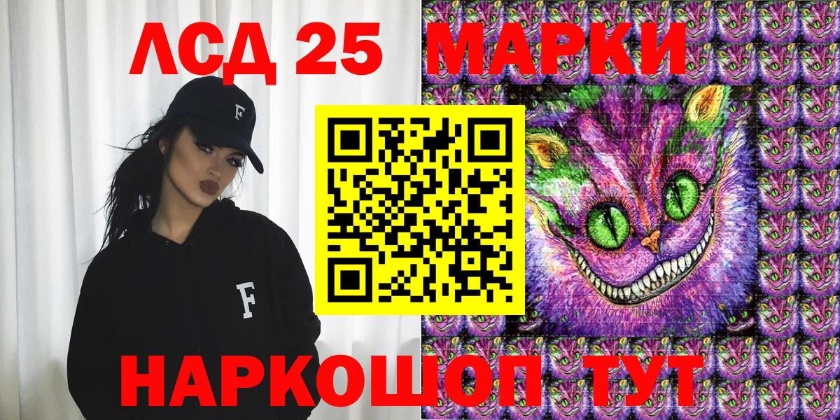 Марки NBOMe 1500мкг  Вход с VPN  Ишим 